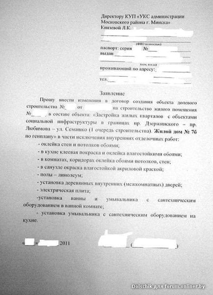 Важность согласия соседей