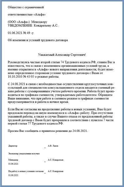 Согласно трудовому кодексу, срок уведомления в таких ситуациях обычно составляет шесть дней, хотя он может варьироваться в зависимости от региона или страны. Если сотрудник работал непрерывно, он может иметь право на более длительный срок уведомления или компенсацию. Если сотрудник не согласен с увольнением, он может оспорить решение в суде, где постановление может повлиять на будущую практику трудоустройства.