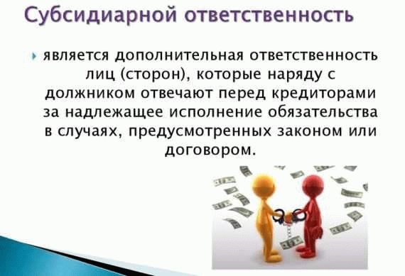 Правовые последствия поручительства по кредиту