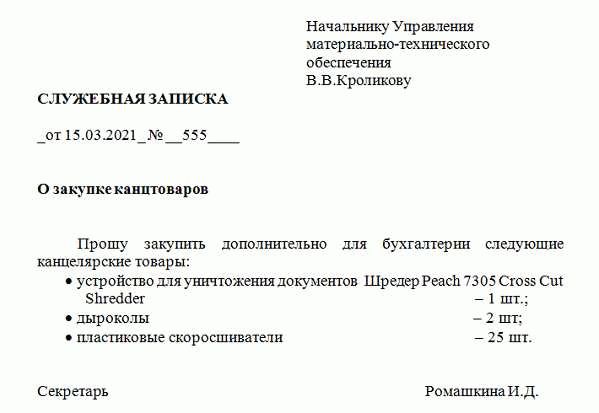 Требования к форме бланка