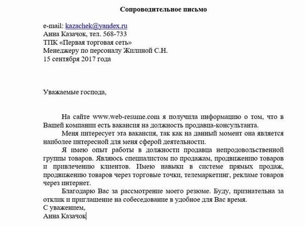 Секреты эффективного написания письма