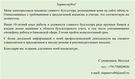 Основные элементы и структура письма
