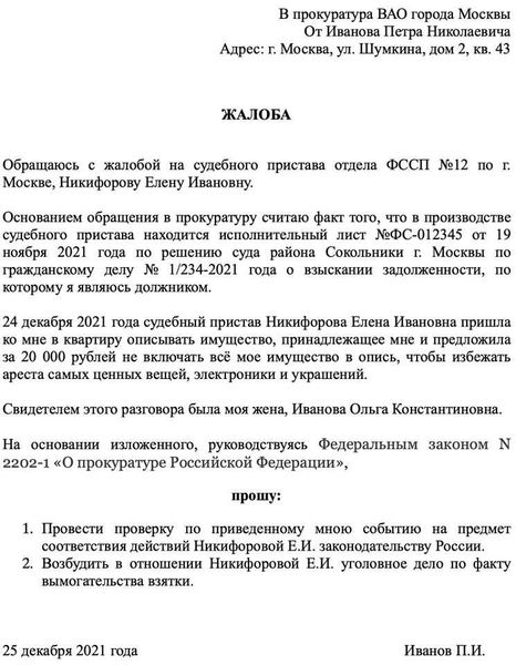 Об удержании алиментов