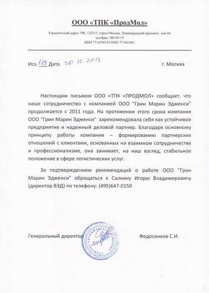 Решение конфликта на прошлом месте работы