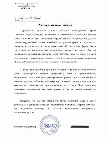 Структура письма