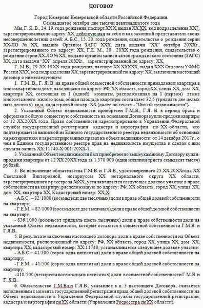Шаг 5: Закрепите ответственность за нарушение