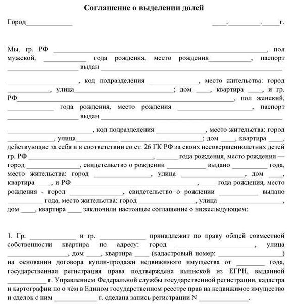 Шаг 1: Определите доли участников
