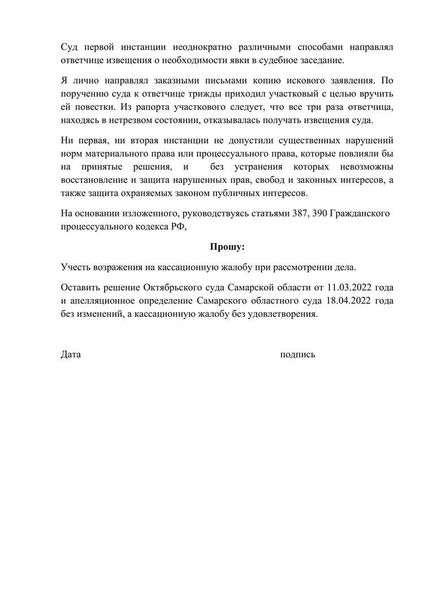На что можно жаловаться в ФАС по 44-ФЗ