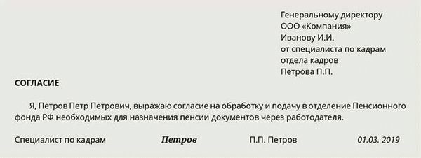 Перечень необходимых документов для Пенсионного фонда