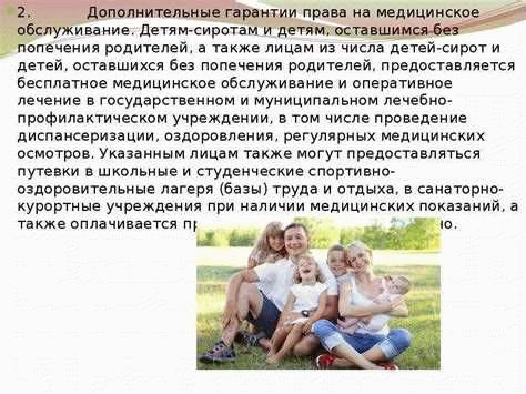 При каких условиях семью признают многодетной?