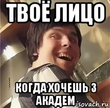 Запрос на подтверждение прерывания обучения по причине болезни родственников