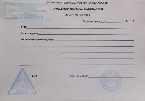 Права и обязанности беременной работницы