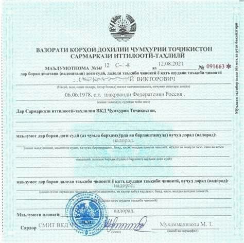 Справка о несудимости: быстро и без лишних проблем