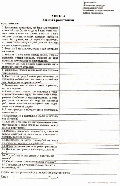  Какие данные содержит документ? 
