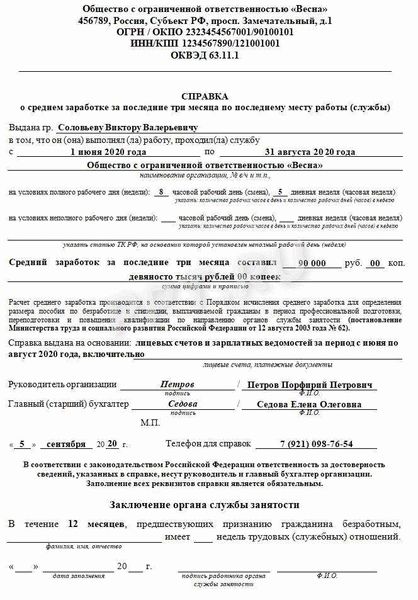 Сведения для кредитных организаций
