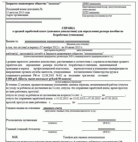 Какие пункты должны быть заполнены в справке?