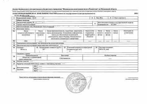 Как получить выписку из ЕГРН о отсутствии обременения на квартиру?