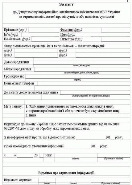 Когда МВД может отказать в выдаче справки об отсутствии судимости
