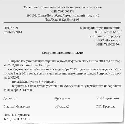 Что указывается в справке