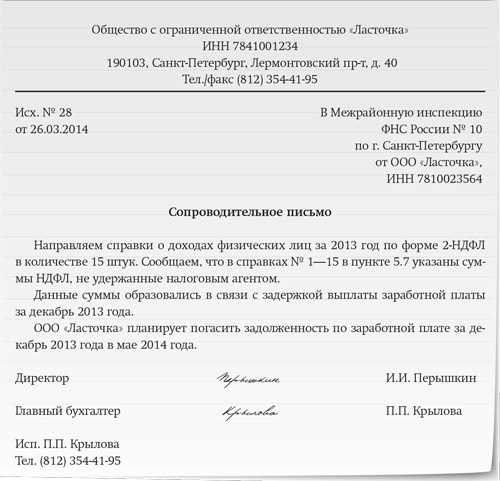Кто выдает справку об отсутствии задолженности по заработной плате?