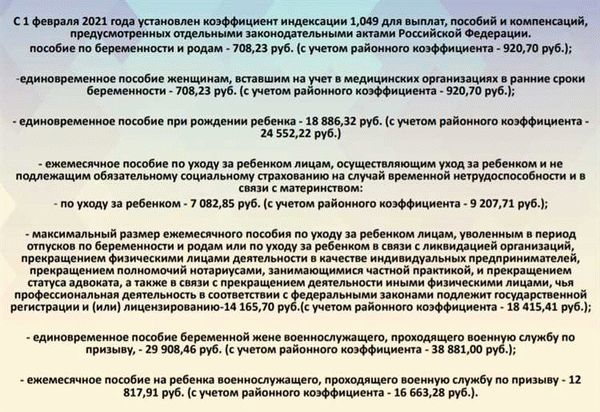 Как получить удостоверение многодетной семьи?
