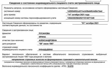 Зачем банки требуют справку СЗИ 6