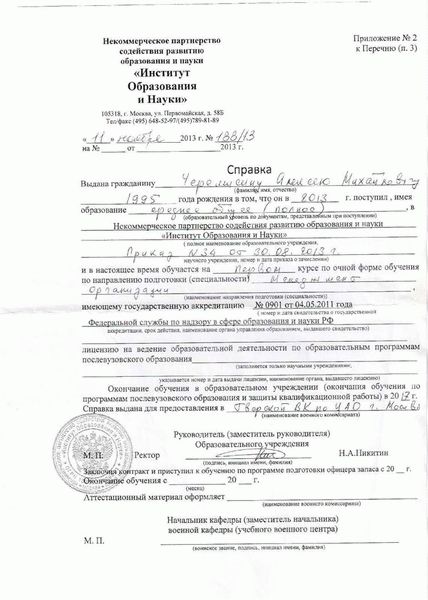 Как именно дается отсрочка?