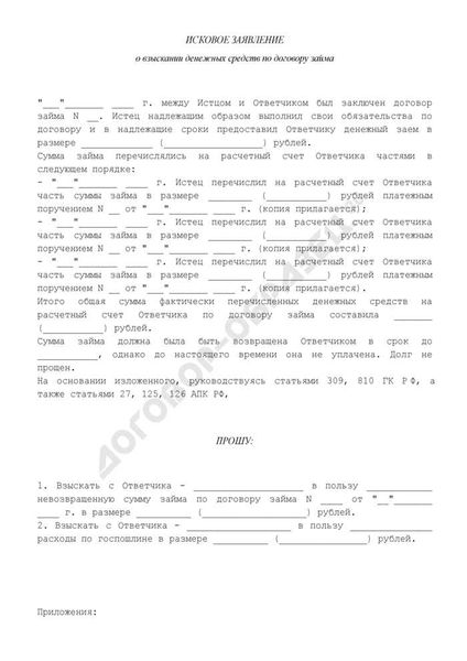 Сроки истребования задолженности с физических лиц