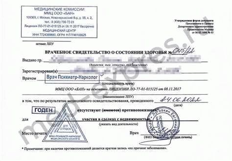 Важная информация о сроке действия справки