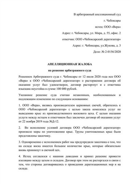 Обращение к судебным приставам