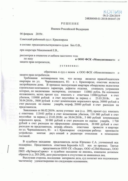 Порядок исполнения постановлений