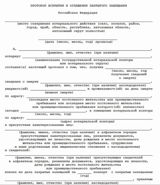 Особенности срока действия завещания при наличии недееспособных наследников