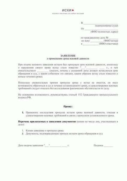 Процесс подачи искового заявления в суд