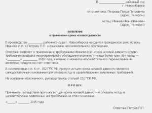 Что понимается под исковой давностью