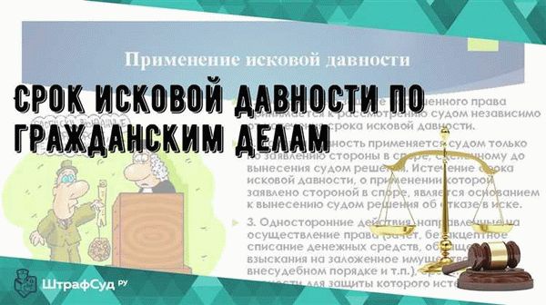 Срок исковой давности по договору оказания услуг: