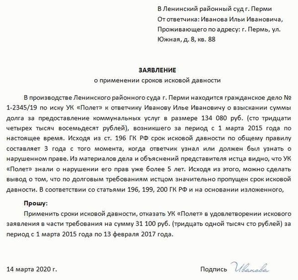 Что такое давность?