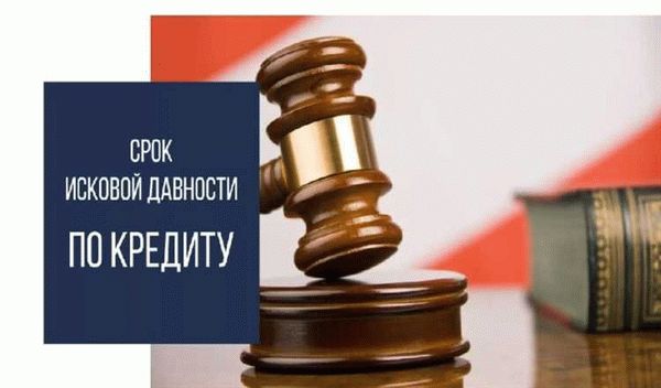 Порядок расчета срока исковой давности