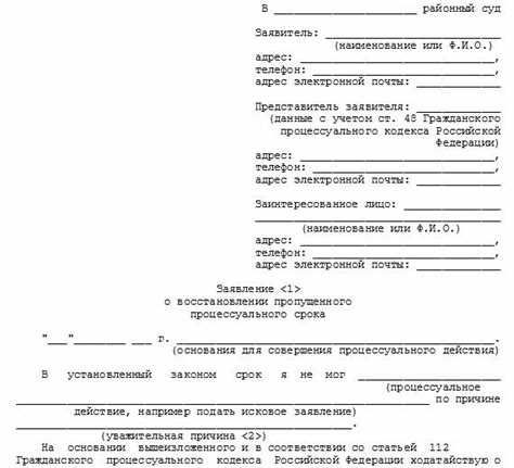 Определение срока исковой давности
