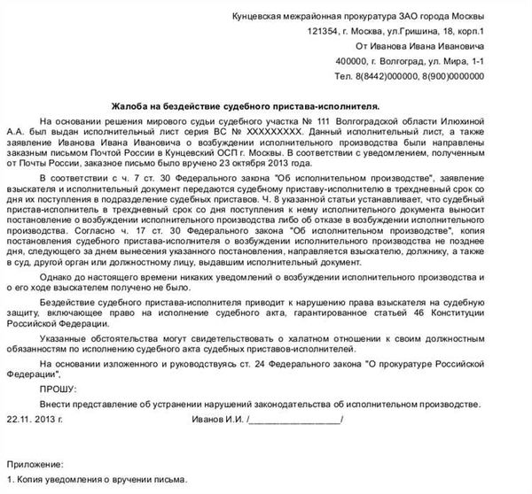 О порядке рассмотрения обращений граждан в ходе исполнительного производства