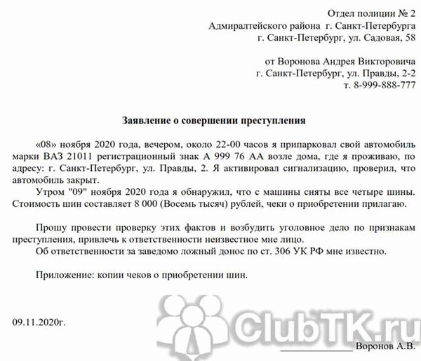 Как быстро полиция рассматривает заявления о побоях?