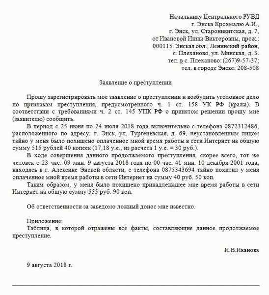 Какие сроки установлены для подачи заявления?