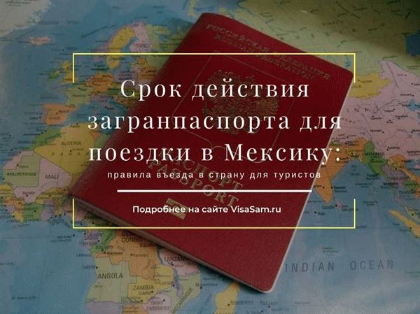 Можно ли иметь два загранпаспорта