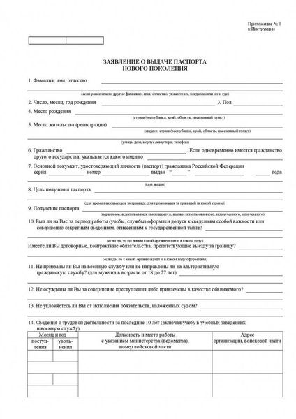 Причины замены загранпаспорта