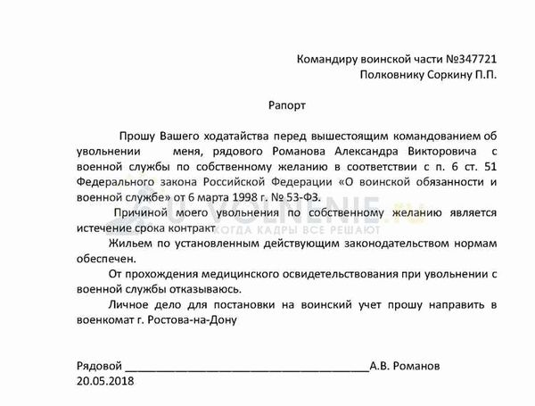 Перевод в другую часть по распоряжению командования