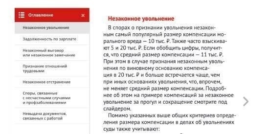 Сроки подачи иска при увольнении в связи с трудоустройством