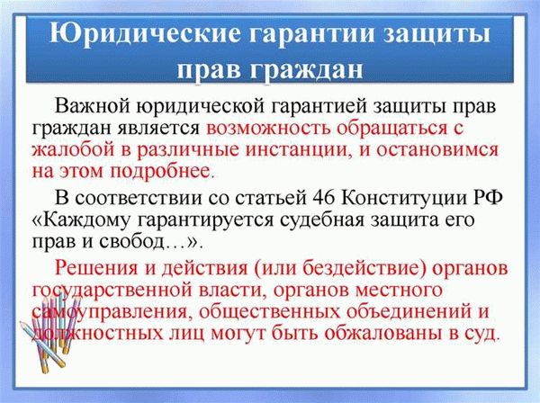 Порядок рассмотрения заявлений в прокуратуре