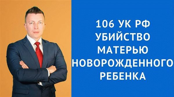Комментарий к ст. 106 УК РФ: особенности применения