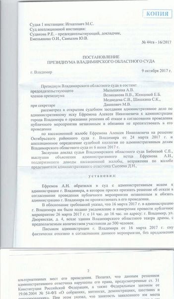 Вынесение судебных извещений