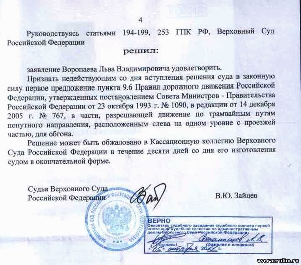 Применение судебных извещений