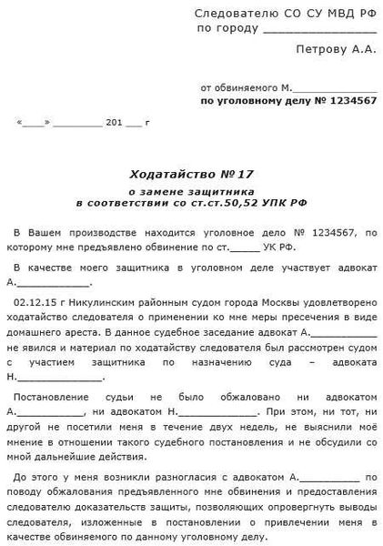 Что делать, если Вашу просьбу не удовлетворили?